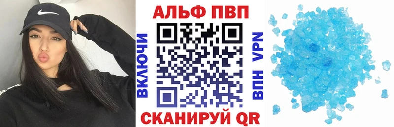 A PVP Crystall  Шлиссельбург 