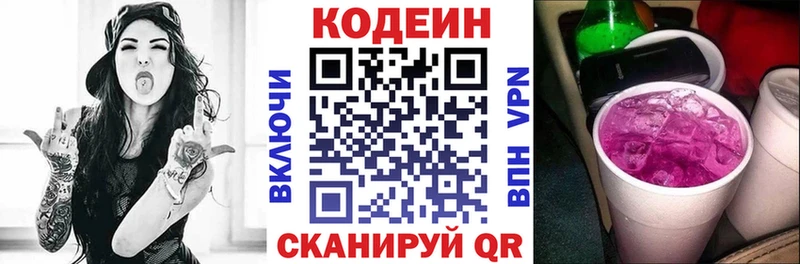 хочу наркоту  Шлиссельбург  Codein напиток Lean (лин) 