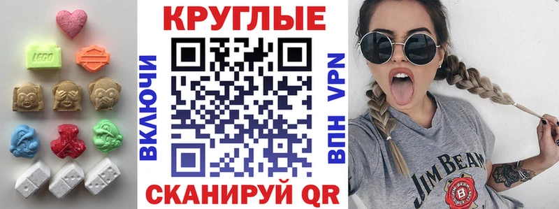 ЭКСТАЗИ круглые  Шлиссельбург 