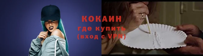 COCAINE Лабытнанги
